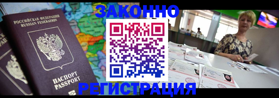 прописка в квартире в Сертолово