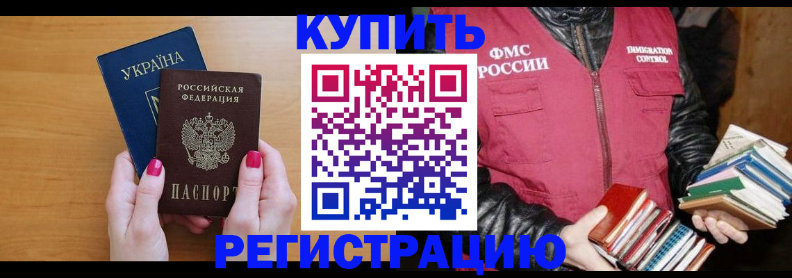 временная регистрация собственник в Сертолово