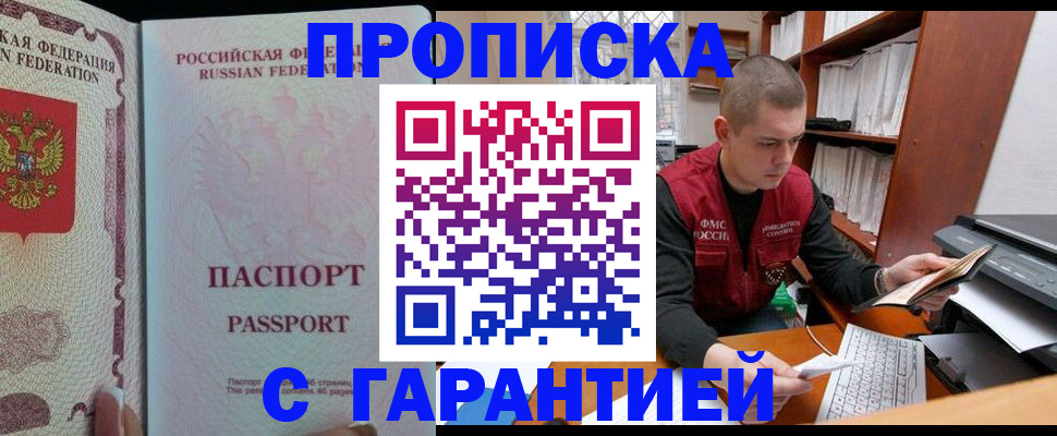 временная регистрация в Сертолово