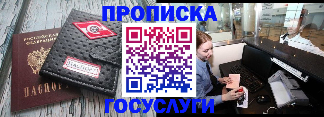 прописка для кредита в Сертолово