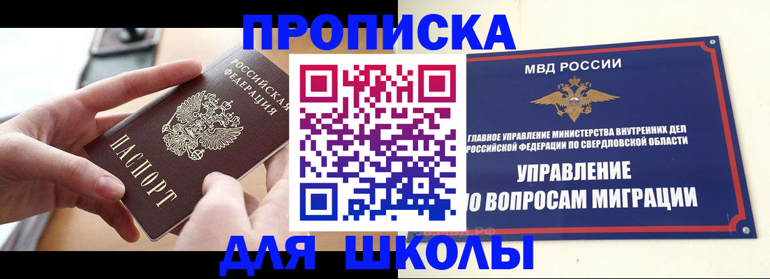 прописка законно в Сертолово