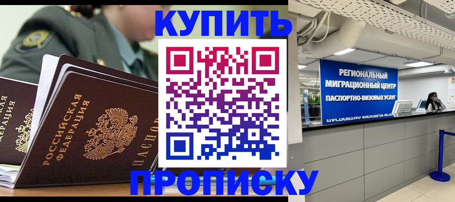 временная регистрация в квартире в Сертолово