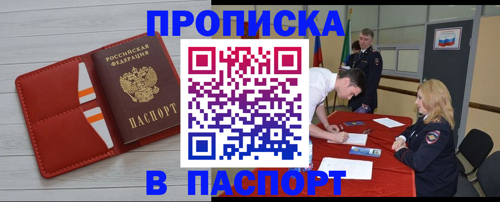 прописка гарантия в Сертолово