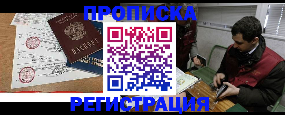 прописка законно в Сертолово