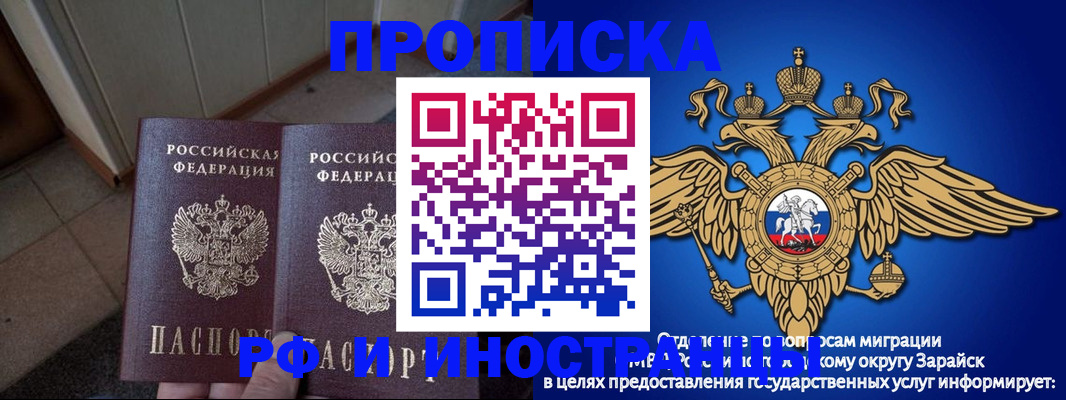 прописка гарантия в Сертолово